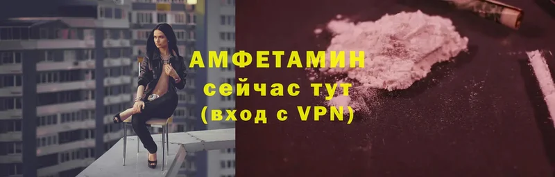 Амфетамин Premium  Советская Гавань 