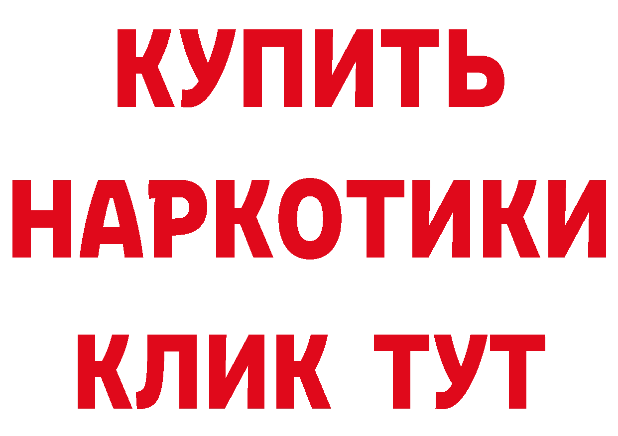 Какие есть наркотики? это как зайти Советская Гавань