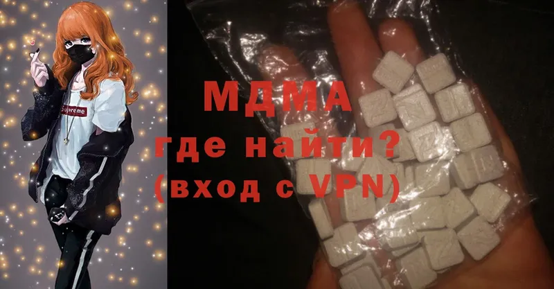 где можно купить   Советская Гавань  MDMA crystal 